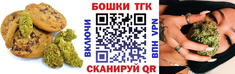 Печенье с ТГК конопля  закладки  Сунжа 