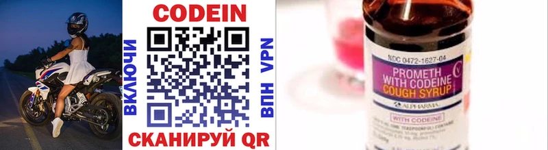 Кодеин напиток Lean (лин) где найти наркотики Сунжа