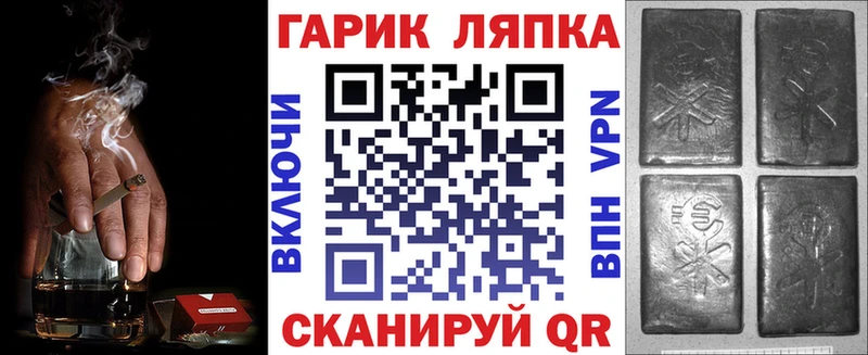 где продают Сунжа ГАШ ice o lator
